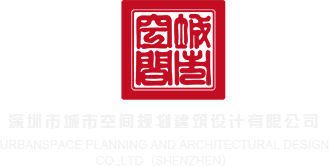 免费看曹比深圳市城市空间规划建筑设计有限公司